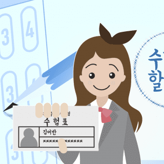 수능 ㅡ The Exam that Determines the Future of Young People